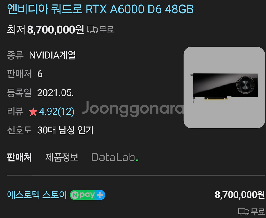 엔비디아 A6000 팝니다--0