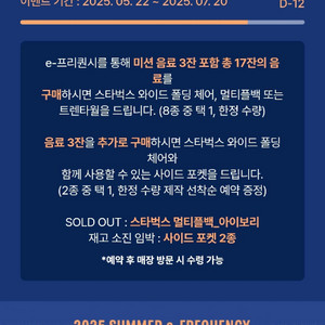 스타벅스 프리퀀시 판매