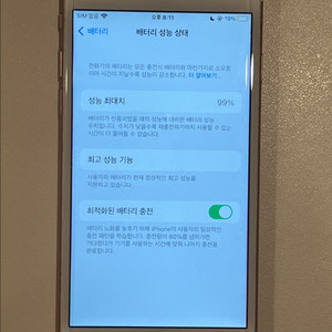 아이폰 6s 64gb