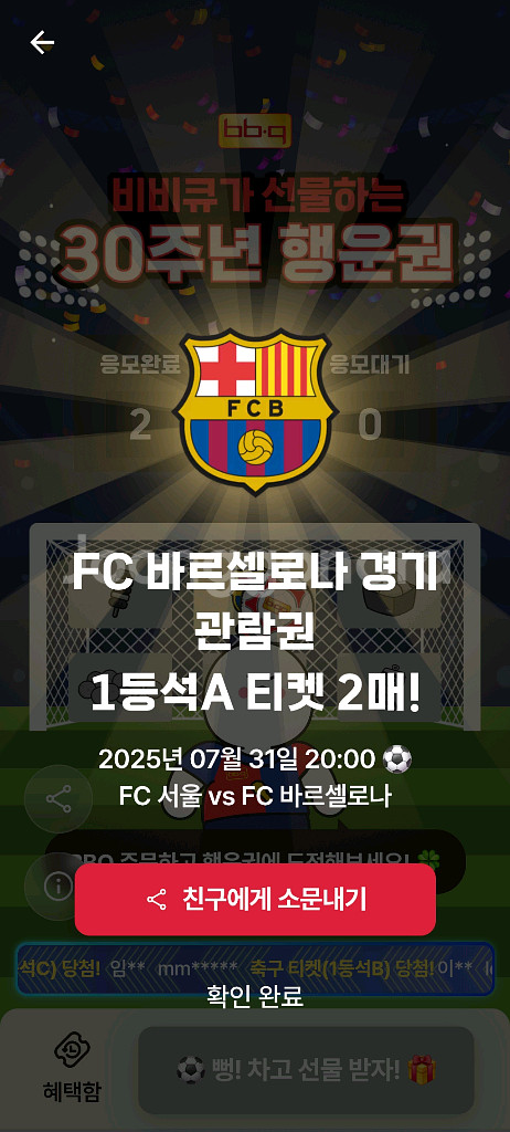 바르셀로나 1등석A 티켓 2매 양도--0