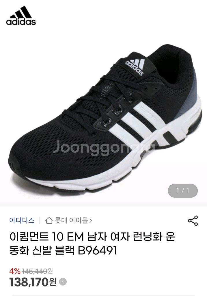 아디다스 이큅먼트 10 EM 런닝화250--1