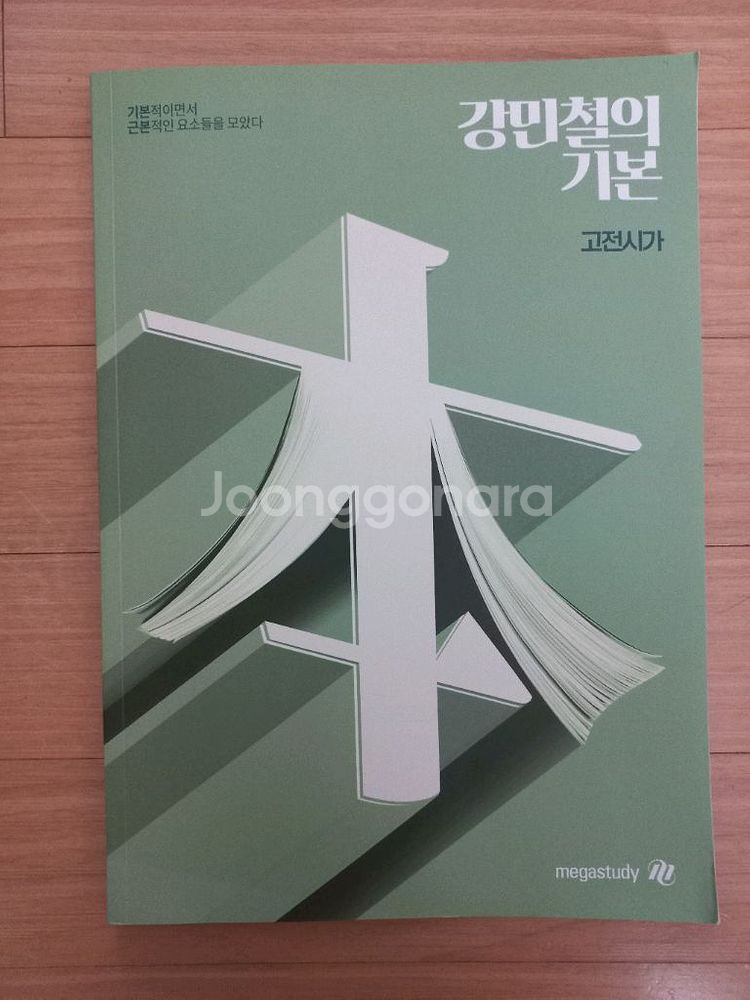 강기본 고전 독서 문학--0