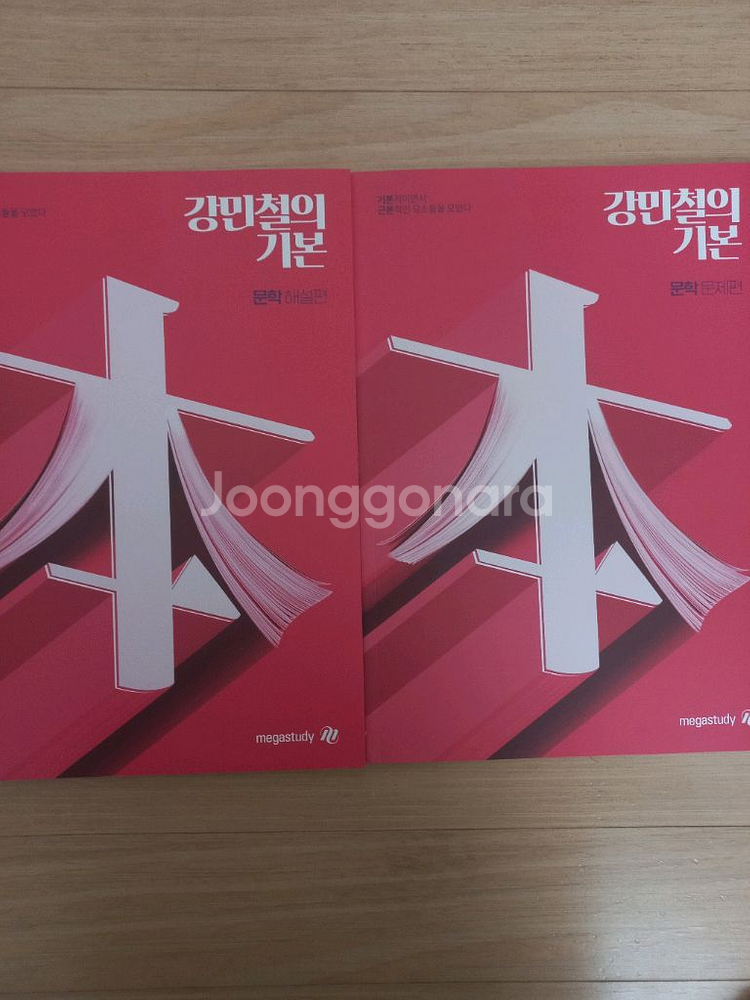 강기본 고전 독서 문학--2