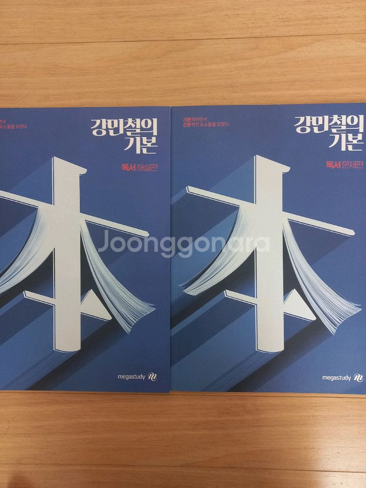 강기본 고전 독서 문학--1