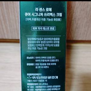 김정문알로에 크림 50ml
