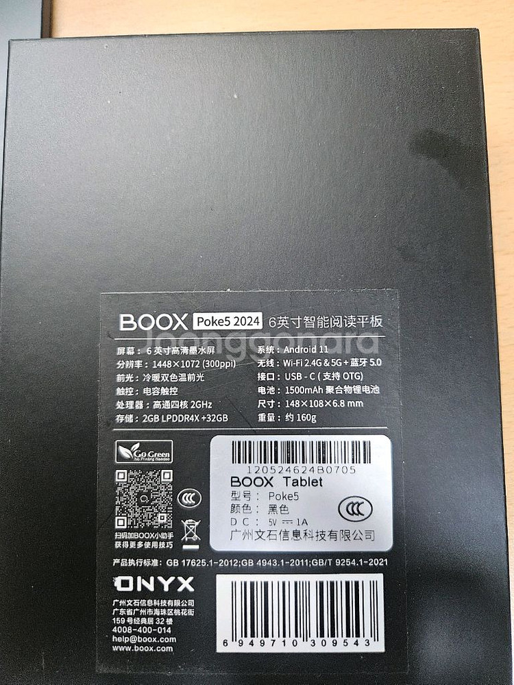 오닉스 포크 5 + 박스 및 기타 풀셋트--6