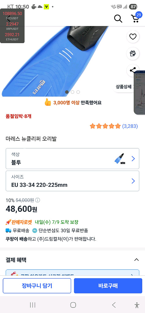 마레스 뉴클래스 오리발 롱핀--0