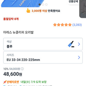 마레스 뉴클래스 오리발 롱핀