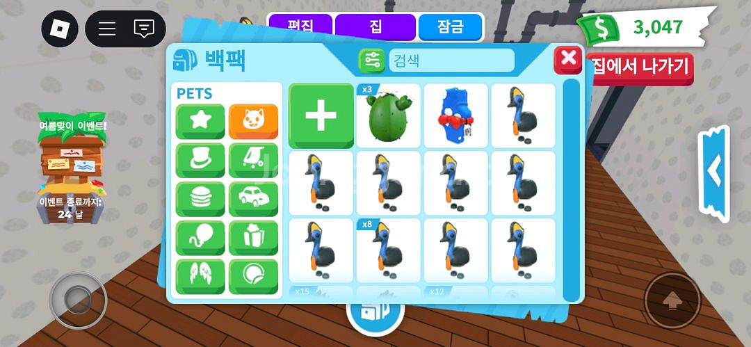 입양하세요 펫 팔아요--0