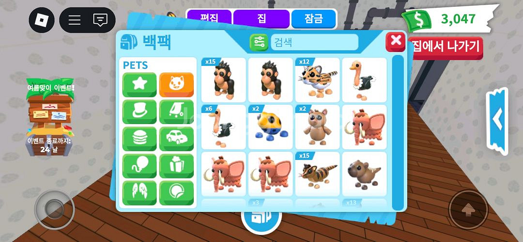 입양하세요 펫 팔아요--1