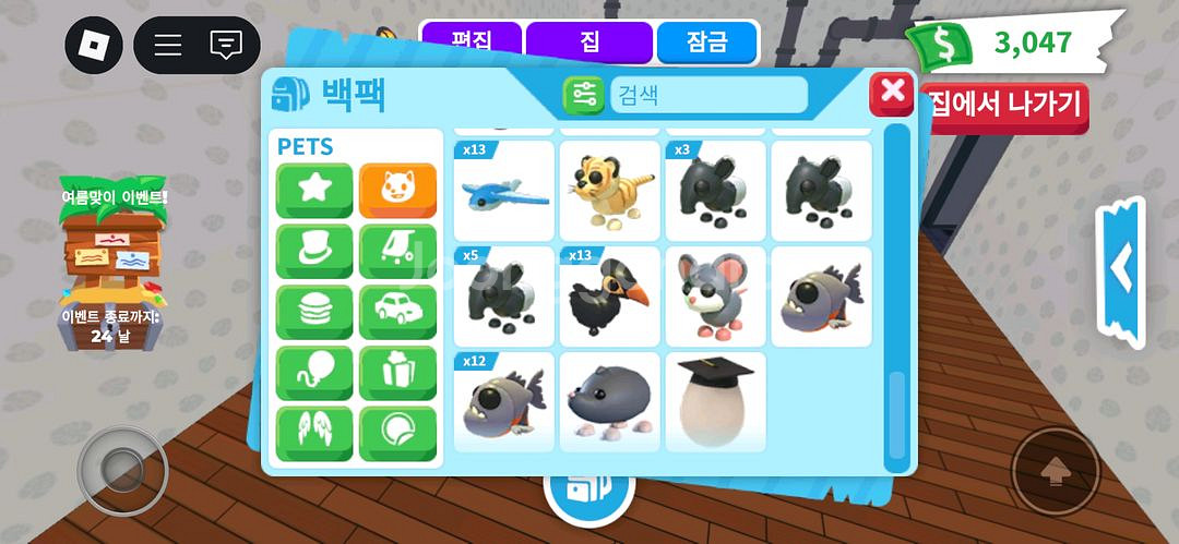 입양하세요 펫 팔아요--3