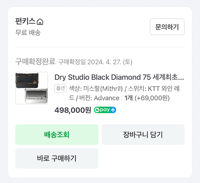 Black diamond 75 커스텀 키보드--2