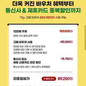 빕스 15000원