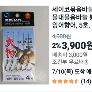 세이코대물외바늘