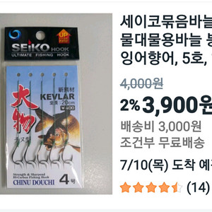 세이코대물외바늘