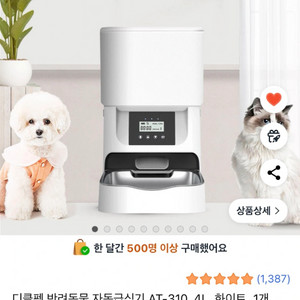 디클펫 반려동물 자동급식기+받침대