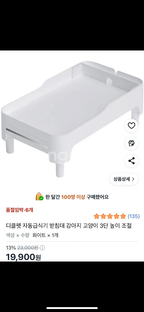 디클펫 반려동물 자동급식기+받침대--3