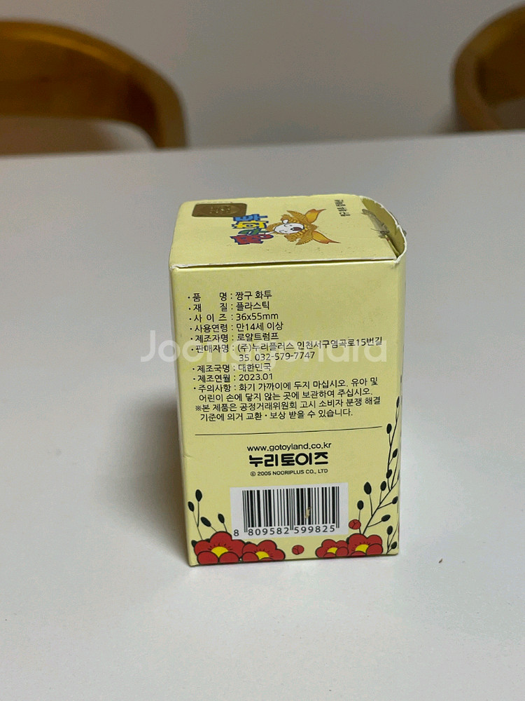 짱구는 못말려 화투 (한 번 사용 / 박스 약간 손상)--4