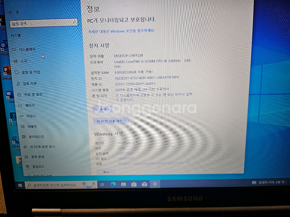 삼성노트북 200B i5 팝니다--1