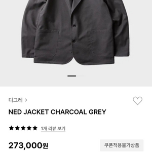 DGRE NED JACKET 차콜그레이 판매합니다