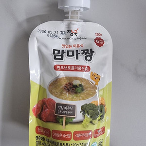 맘마짱 한우브로콜리 묽은죽 9개(실온이유식)