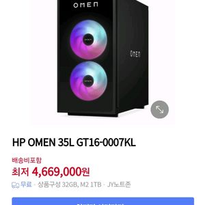 HP오멘 Ultra7,32GB, RTX4070SUPER