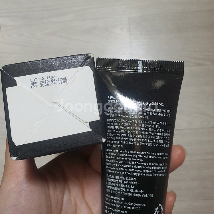 디어,클레어스 미드나잇 블루 카밍 크림 20 g (교신--2