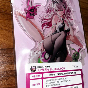 던파 팝업 바니바니 키메라 패러메딕 아크릴 + 컷신