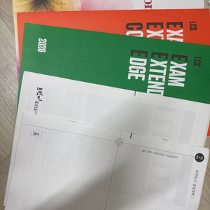 2026 시대인재 생명과학1 서바이벌,브릿지,lcs등