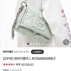 빔바이롤라 가방