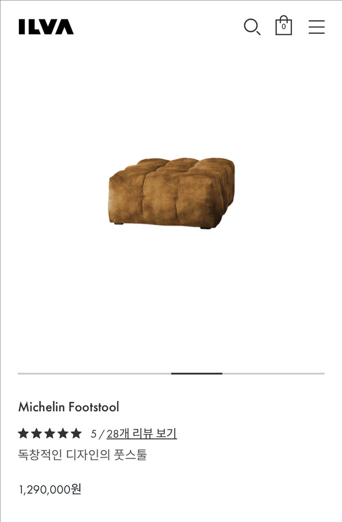 일바 미쉐린소파 ILVA Michelin sofa--5