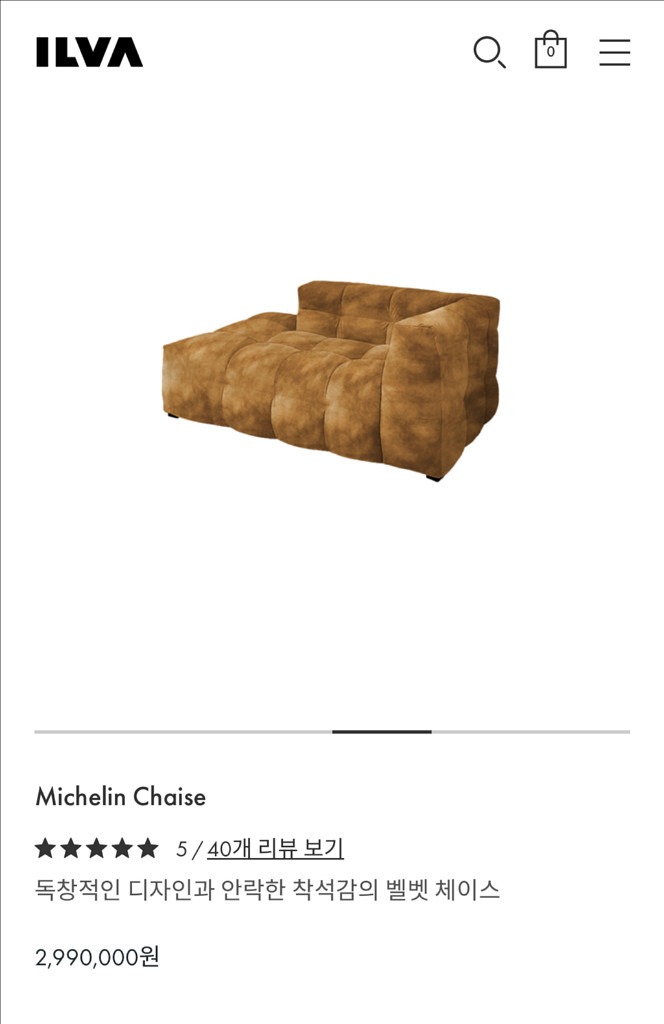 일바 미쉐린소파 ILVA Michelin sofa--4