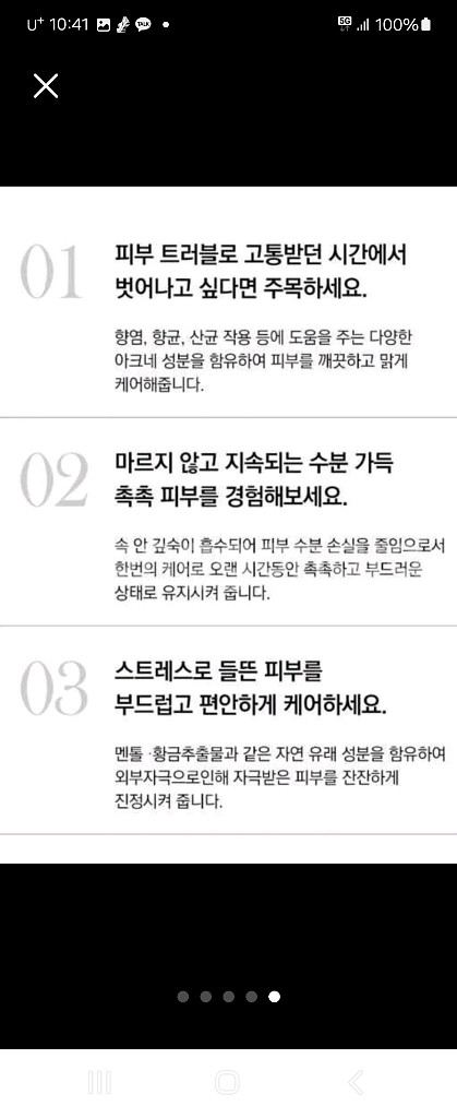 포레나아크네퍼펙트케어--2