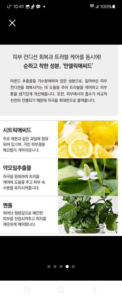 포레나아크네퍼펙트케어--3