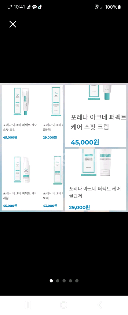 포레나아크네퍼펙트케어--7