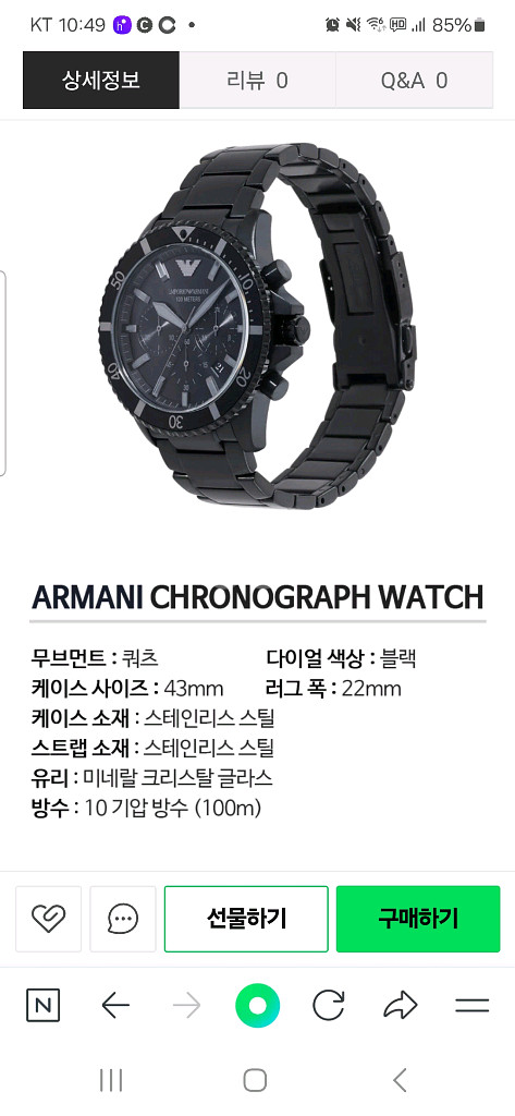 엠포리오 아르마니 신상품 시계(완전 새거)--5