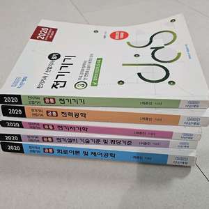 다산에듀 전기기사 2020