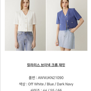 정품) 택달린 새제품 sistina 트위드 반팔 자켓