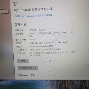 i7-6500 노트북 팝니다