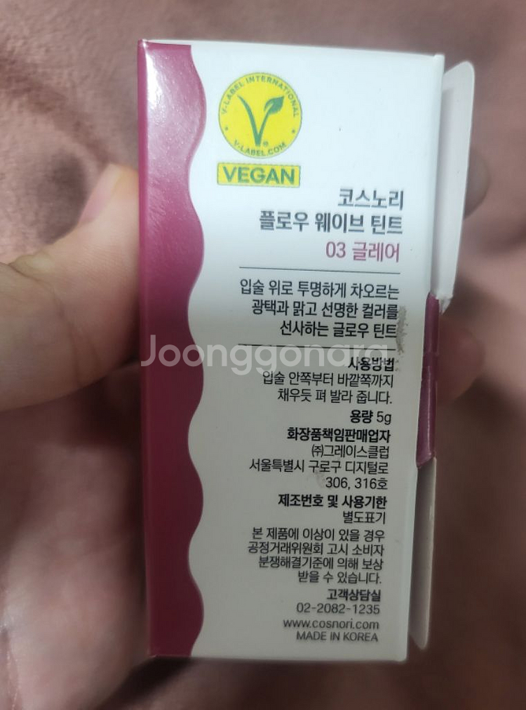 새상품) 코스노리 플로우 웨이브 틴트 03 글레어--2
