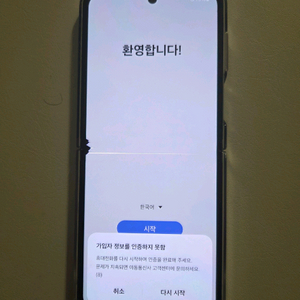 갤럭시 플립5 512gb부품용 팝니다
