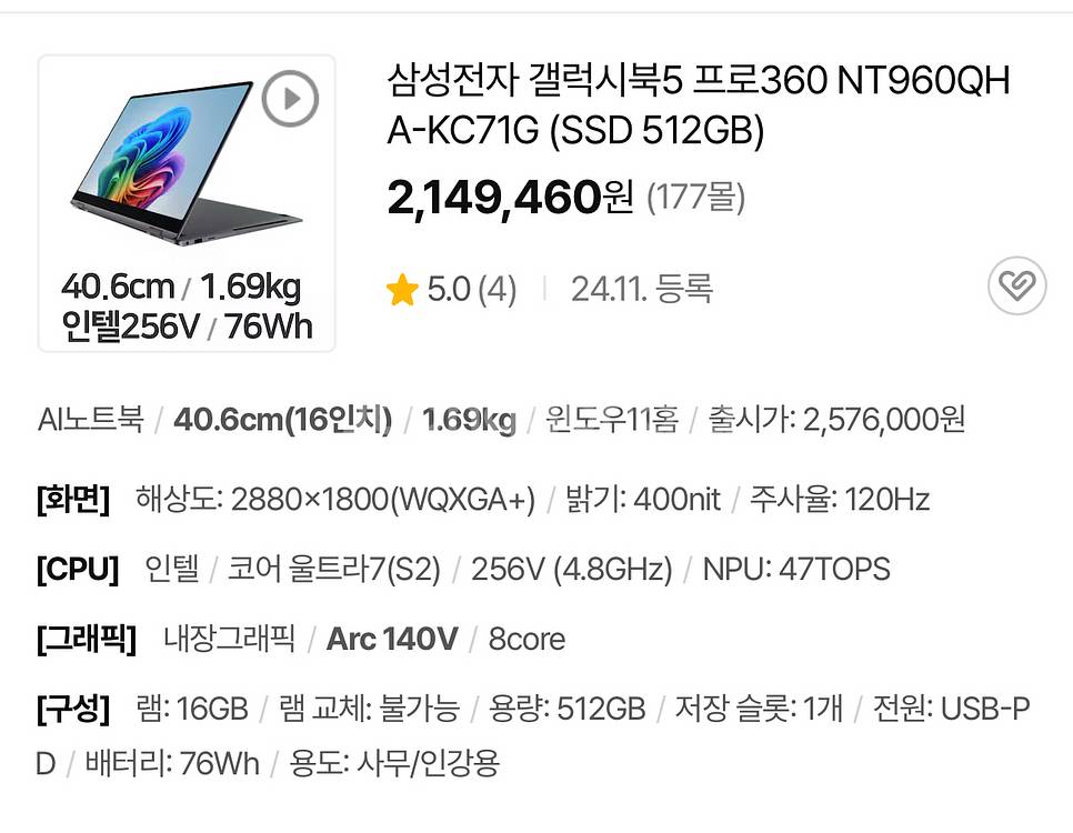 갤럭시 북5 Pro 360 NT960QHA-KC71--2
