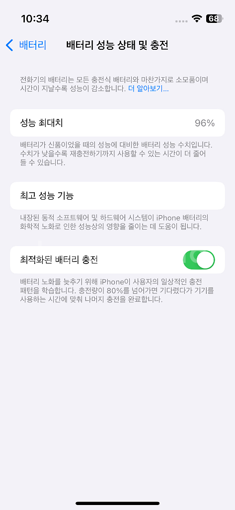 아이폰 미니 13 자급제 128 미드나이트--9