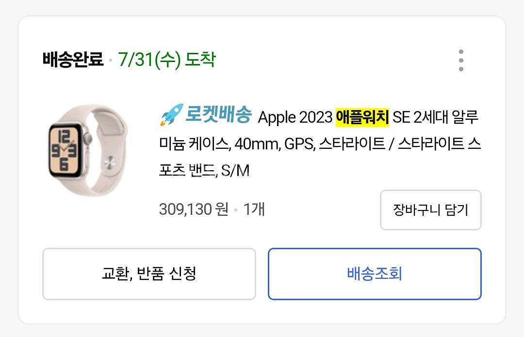애플워치 se 2세대 40mm GPS 스타라이트--2