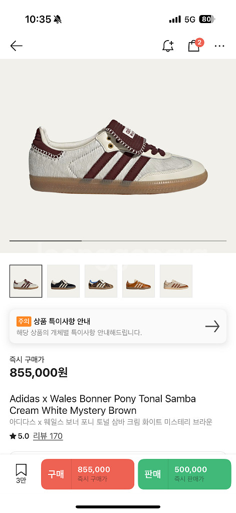아디다스 x 웨일스 보너 포니 토널 삼바 크림 화이트--0