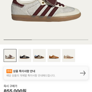 아디다스 x 웨일스 보너 포니 토널 삼바 크림 화이트