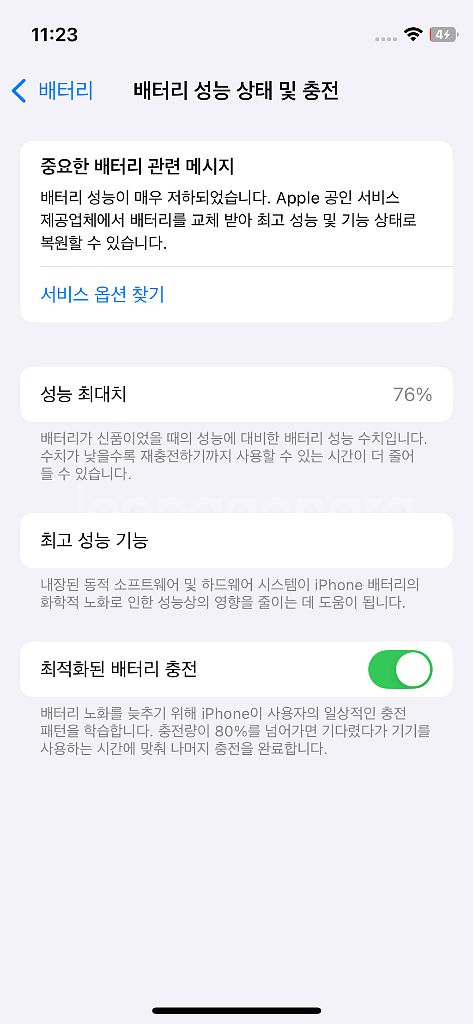 아이폰12 미니 자급제 128 블랙--8