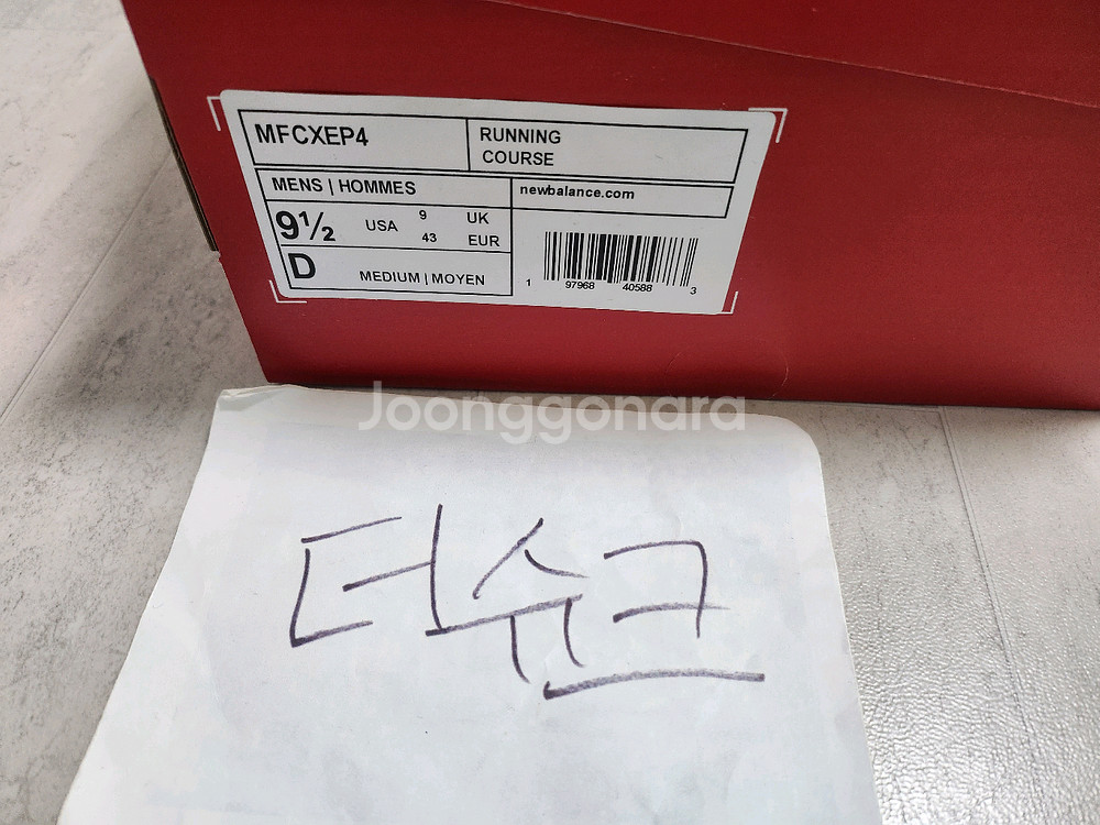 (새상품) 뉴발란스 레벨v4 275 (남성, d)--1