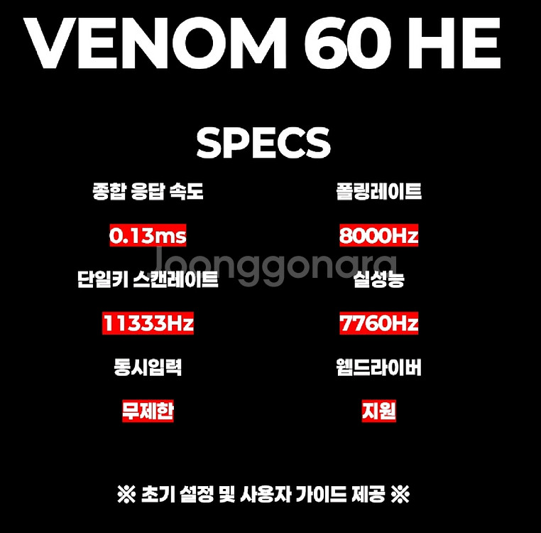 우팅st. 게이밍 키보드 베놈60he 완제품--0