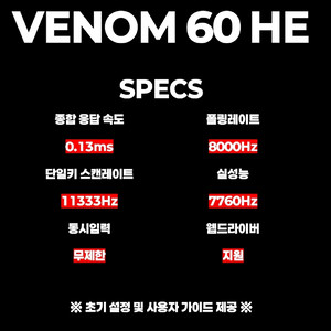 우팅st. 게이밍 키보드 베놈60he 완제품